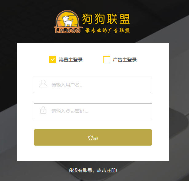 狗狗廣告聯盟
