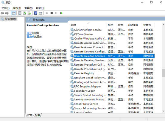 遠程進入服務(wù)器界面黑屏如何處理？?