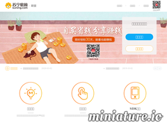 蘇寧易購網站廣告聯盟