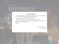 力美手機廣告平臺
