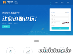 H5游戲推廣廣告聯(lián)盟