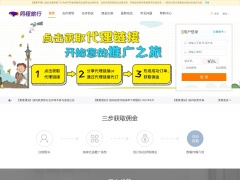 同城旅游推廣廣告聯盟