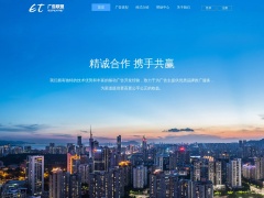 ET廣告聯盟