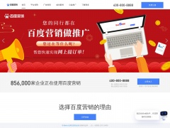百度推廣營銷廣告聯盟