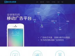 新泰移動廣告聯(lián)盟