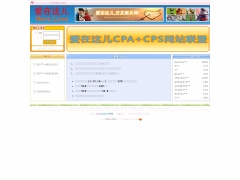 愛這兒CPA網(wǎng)站廣告聯(lián)盟