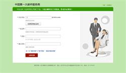 速推廣告聯盟