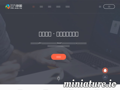 三九廣告聯盟