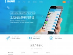 神舟廣告聯(lián)盟