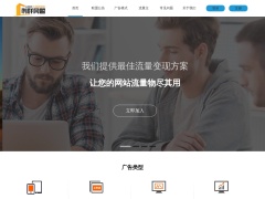 利群網盟