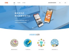 赤猿移動WAP廣告聯(lián)盟