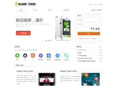 58移動(dòng)端廣告聯(lián)盟